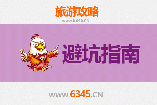 宁波鄞州旅游全攻略：资深博主亲测忠告与须知