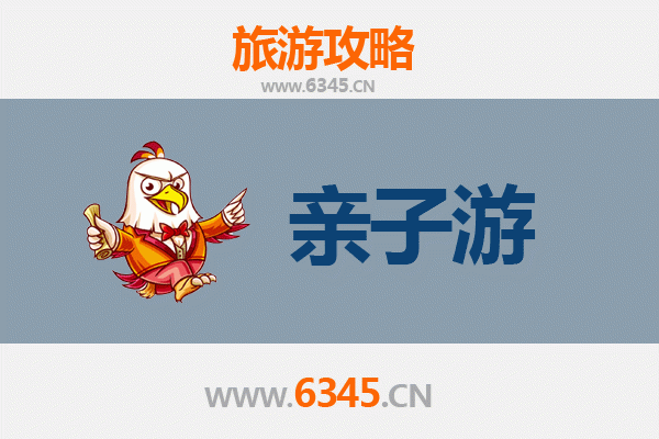 宁波鄞州亲子游攻略：探索文化、自然与科技的欢乐之旅