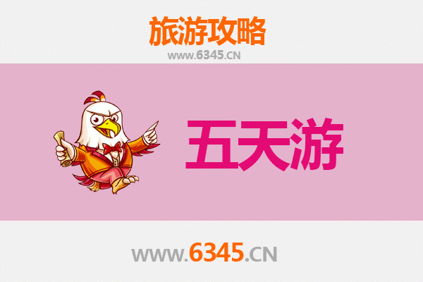 宁波鄞州五天四夜深度游攻略及预算指南