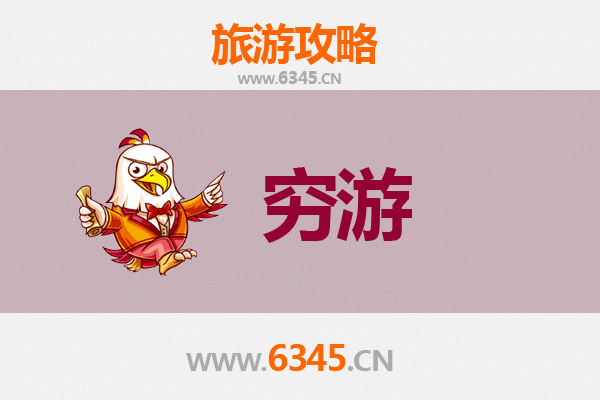 宁波鄞州一人穷游全攻略：低成本畅游历史与现代