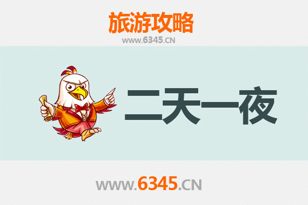 宁波鄞州两天一夜深度游攻略：古韵与现代的完美交融