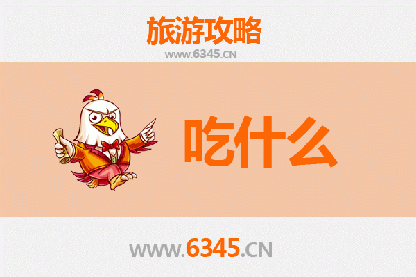 宁波鄞州美食终极指南：资深博主推荐的必吃清单