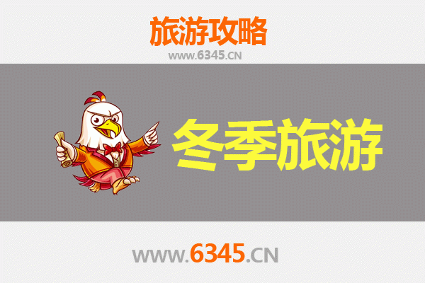 宁波鄞州冬季旅游全攻略：暖冬文化与都市风情体验