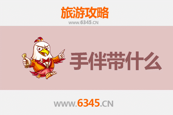 宁波鄞州出发 | 湄洲岛朝圣与海岛休闲全攻略及特色手伴推荐